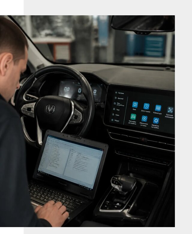 Русификация Changan X5 под ключ для автовладельцев в Ахтубинске